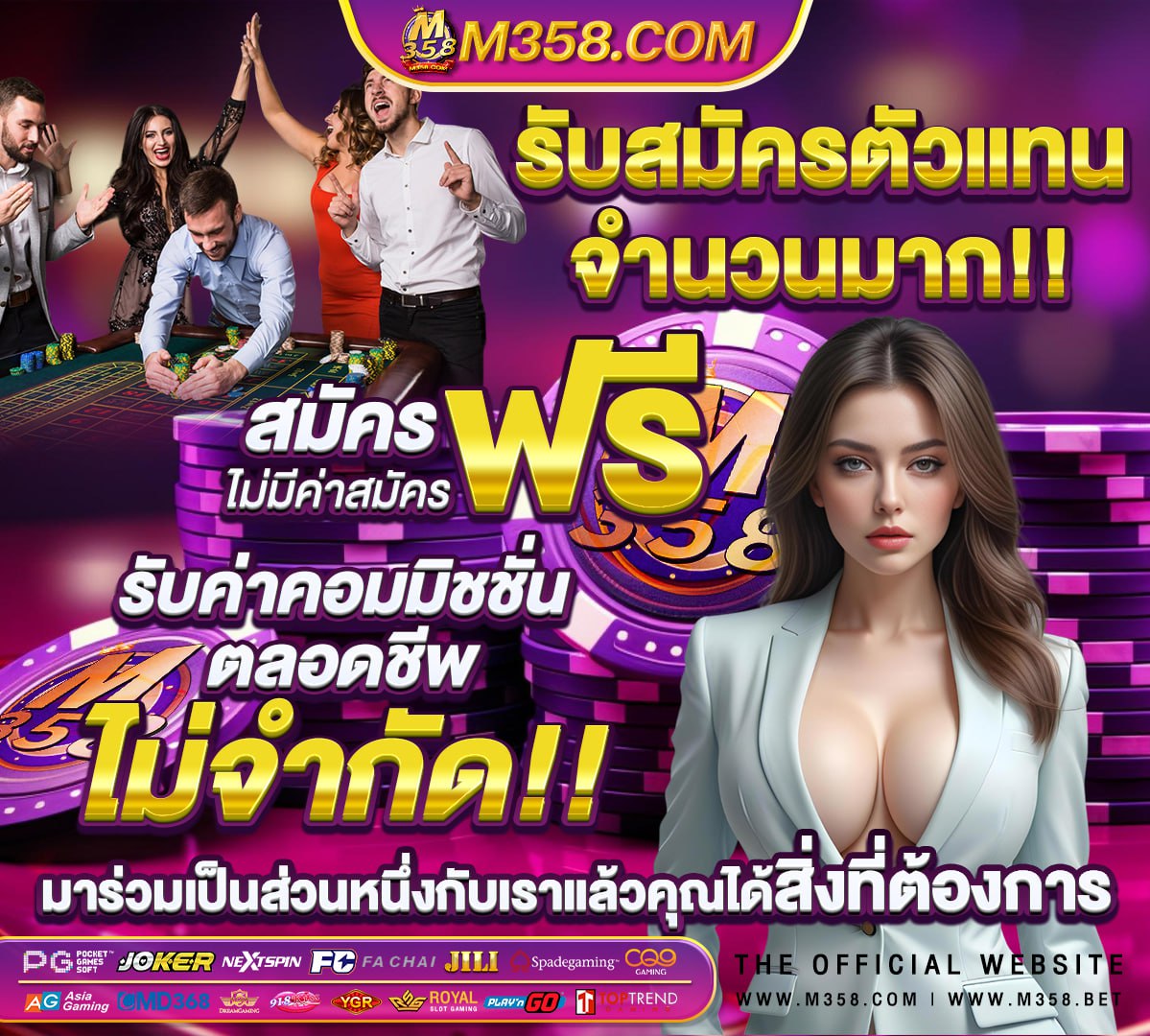 ยิงปลาเพื่อแลกรางวัลกับพีซี